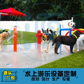 萌寵嬉水樂園