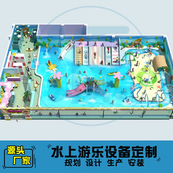 538平方室內恒溫水上樂園設備方案