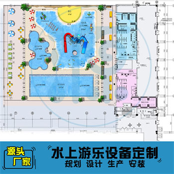 1567平方室外水上樂(lè)園整體規(guī)劃方案