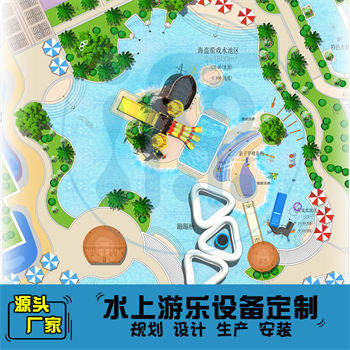 1600平方室外水上樂(lè)園整體規(guī)劃方案