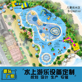 2461平方室外水上樂(lè)園整體規(guī)劃方案