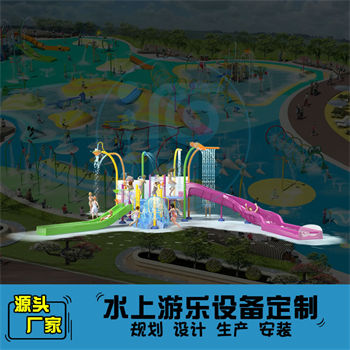 戶外水上滑梯組合