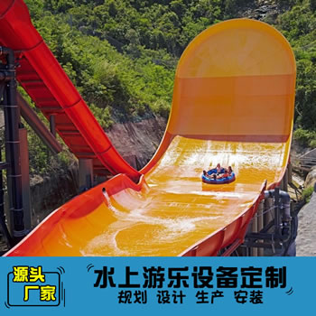 飛天回旋水上滑道