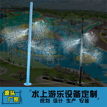 噴霧立柱戲水設備