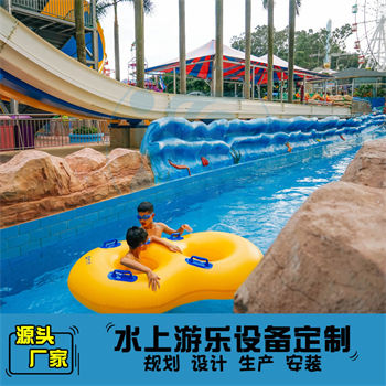 國外水上樂園漂流河