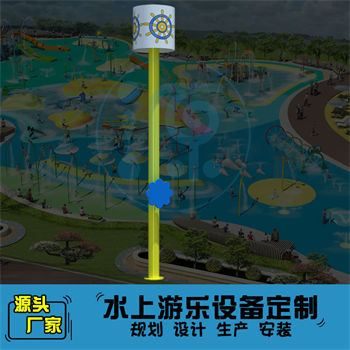 立柱噴霧戲水游樂設備