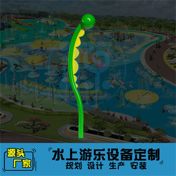 萌寶戲水游樂設備