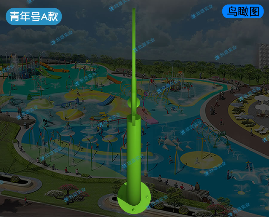 青年號戲水游樂設備