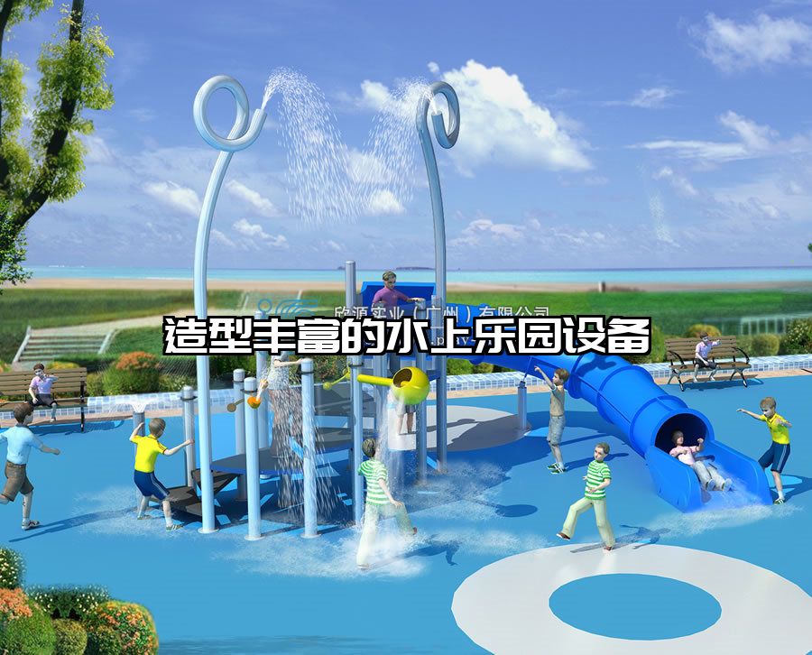 造型豐富的水上樂園設(shè)備