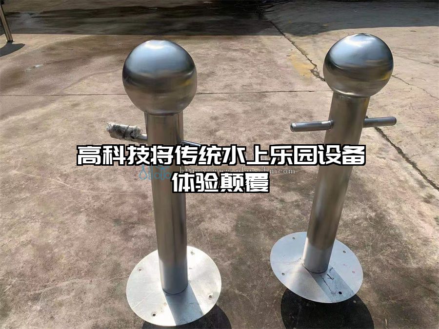 高科技將傳統水上樂園設備體驗顛覆