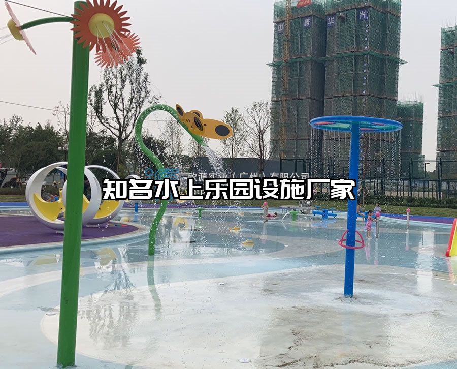 知名水上樂園設施廠家