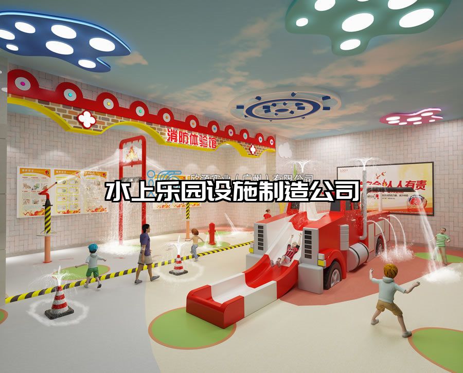 水上樂園設施制造公司