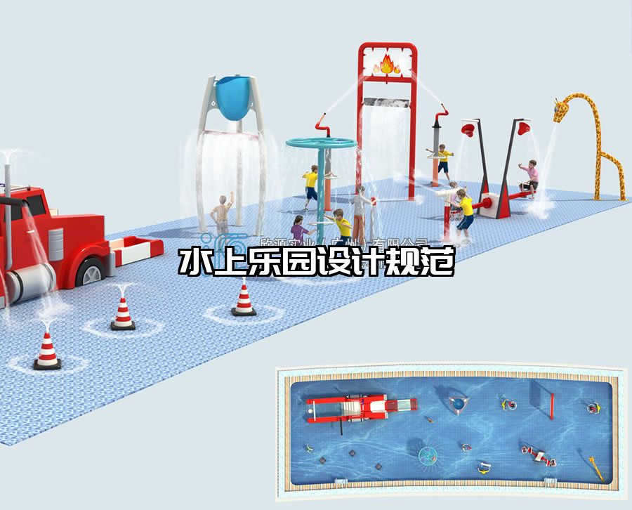水上樂(lè)園設(shè)計(jì)規(guī)范