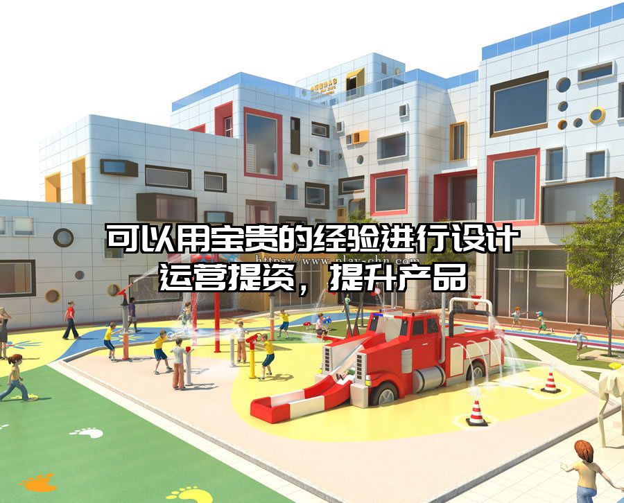 可以用寶貴的經驗進行設計運營提資，提升產品