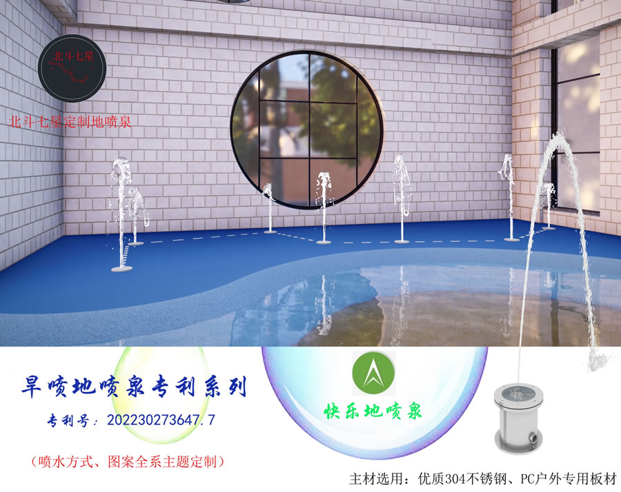 水上樂園噴泉噴射游樂設備 水上樂園噴泉噴射游樂設備